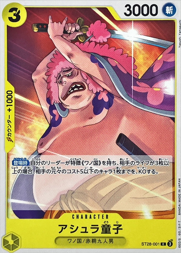 Ashura Doji card art
