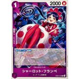 シャーロット・フランペ card art