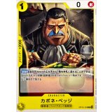 カポネ・ベッジ(ノーマル仕様) card art