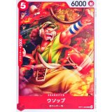 Usopp card art