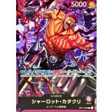 シャーロット・カタクリ(illust:Bashikou) card art