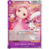 シャーロット・アナナ card art