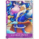 Charlotte Daifuku card art