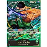 ロロノア・ゾロ(illust:Bashikou) card art