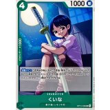 くいな card art