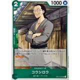 Koushirou card art