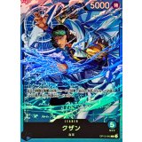 クザン(illust:Bashikou) card art