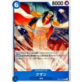 クザン(ノーマル仕様) card art