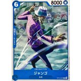 Jango card art