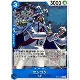 センゴク(ノーマル仕様) card art