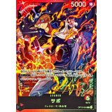 サボ(illust:Bashikou) card art