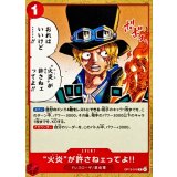 火炎が許さねェってよ!!(ノーマル仕様) card art