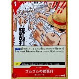 Gum-Gum Gatling Gun card art