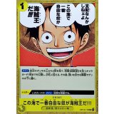 The One Who Is the Most Free Is the Pirate King!!! card art