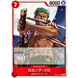 ロロノア・ゾロ(ノーマル仕様) card art