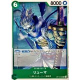 リューマ card art