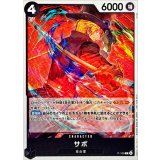 サボ(illust:Ryuda) card art