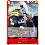 ジンベエ card art
