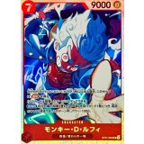 モンキー・D・ルフィ card art