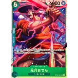 光月おでん card art