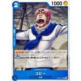 コビー card art