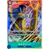 ボルサリーノ card art