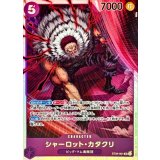 シャーロット・カタクリ card art