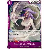 シャーロット・ブリュレ card art