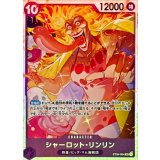 シャーロット・リンリン card art