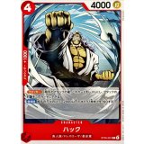 ハック card art