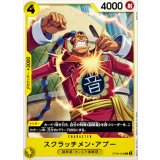 スクラッチメン・アプー card art