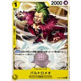 バルトロメオ card art