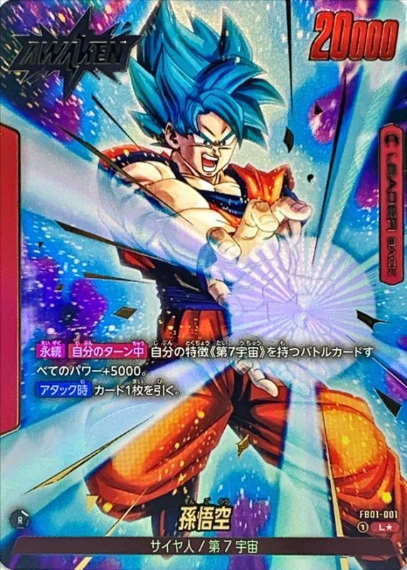 Son Goku card art