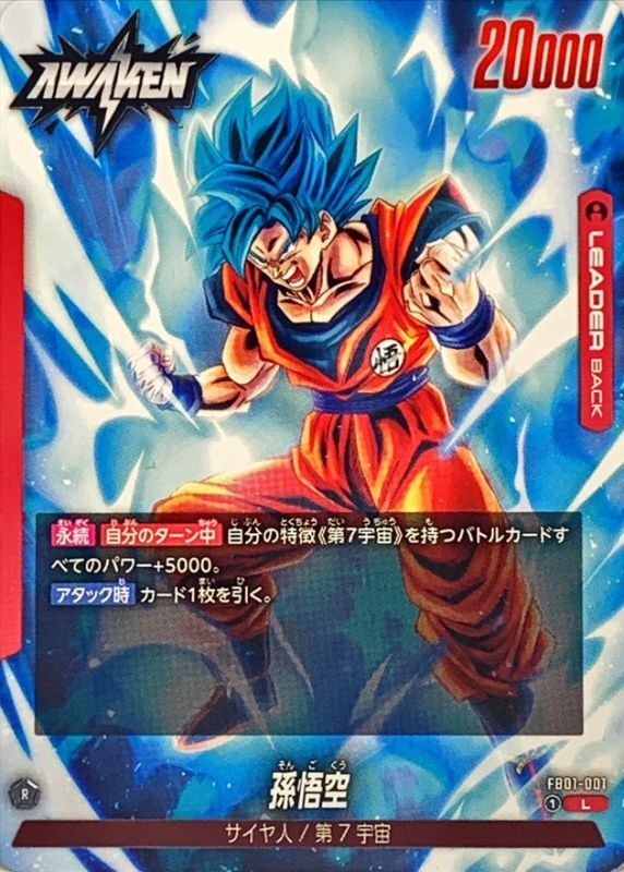 Son Goku card art