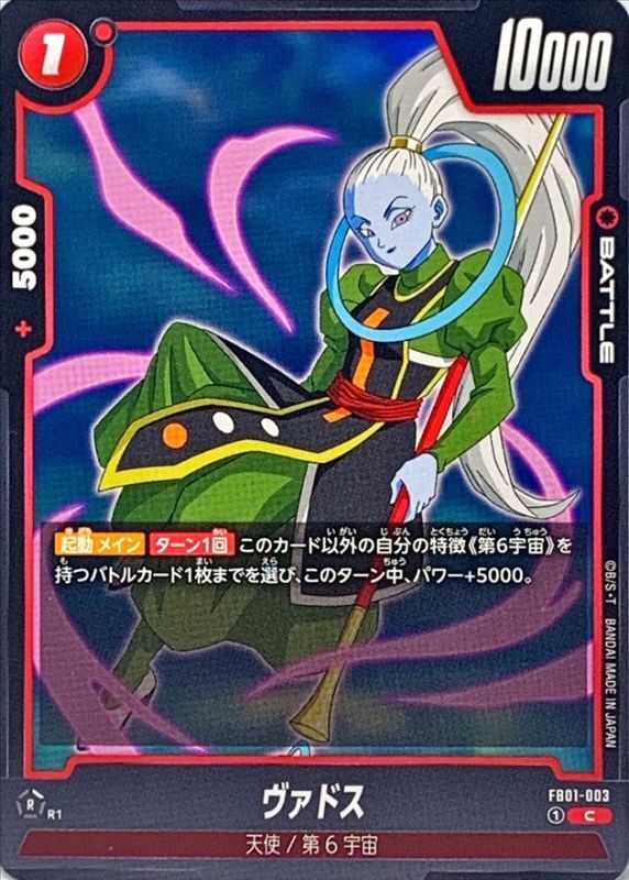 Vados card art