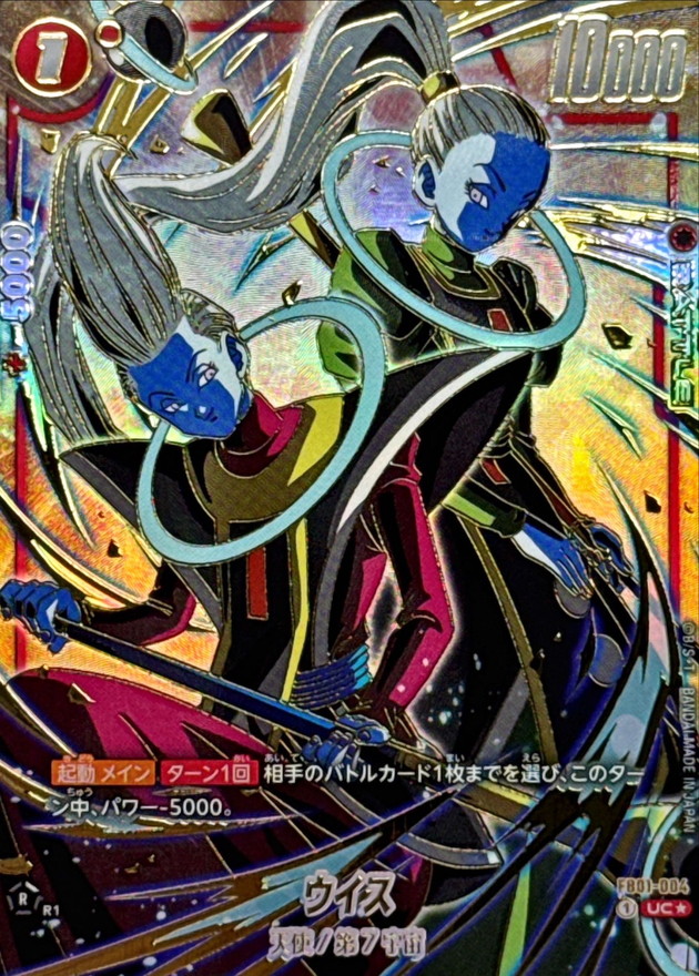Whis card art
