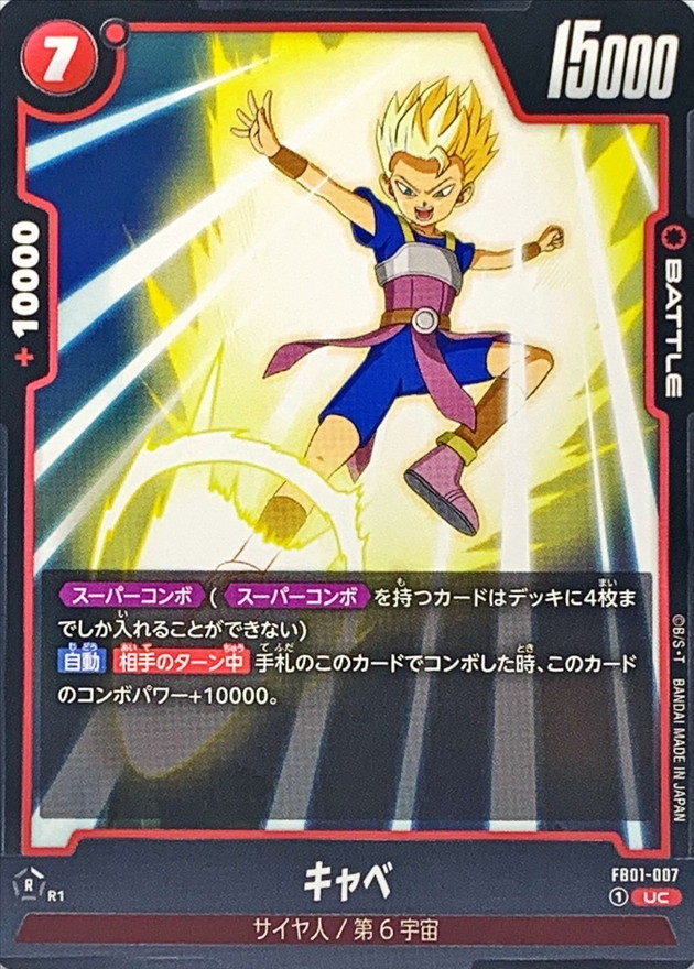 Cabba card art