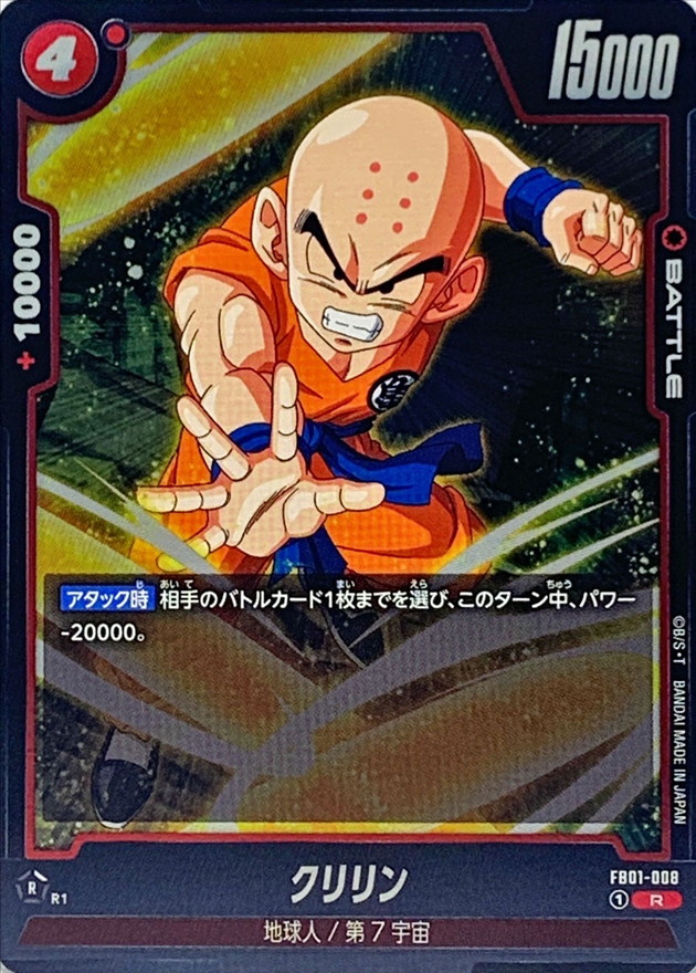 Krillin card art