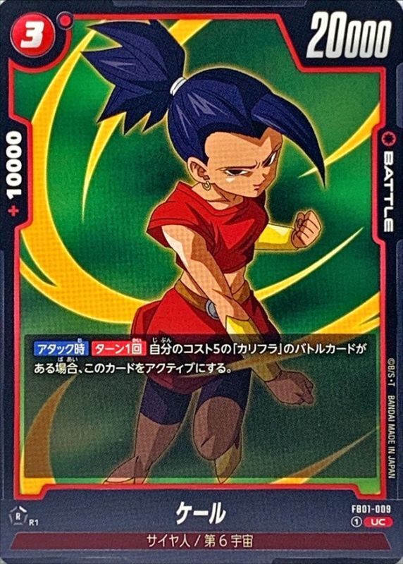 Kale card art