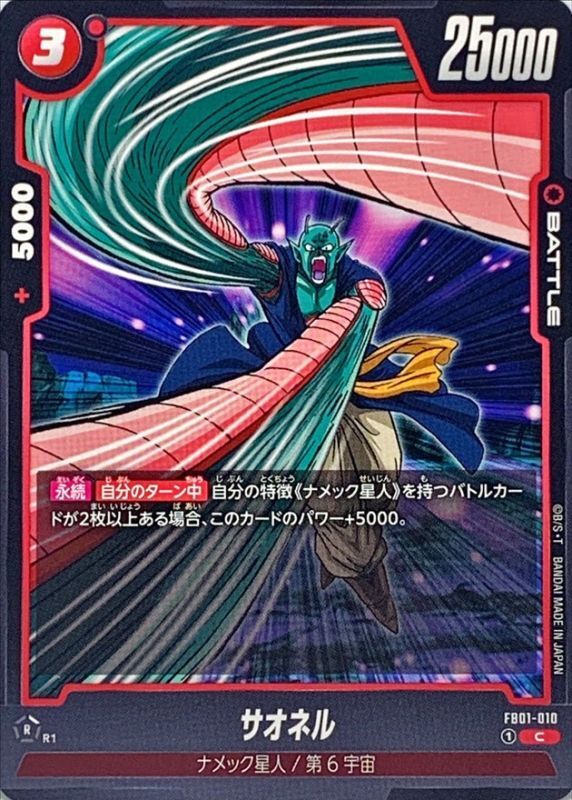 Saonel card art