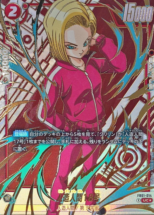 Android 18 card art