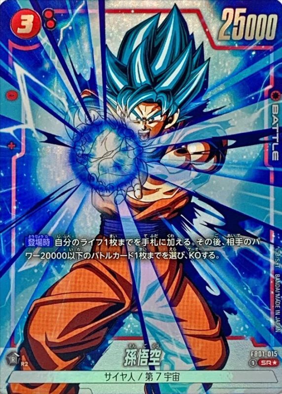 Son Goku card art