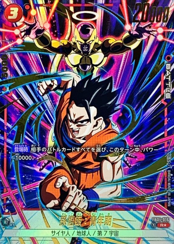 Son Gohan : Adolescence card art