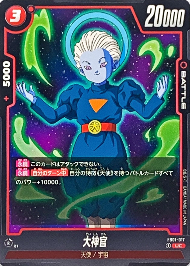 Great Priest card art