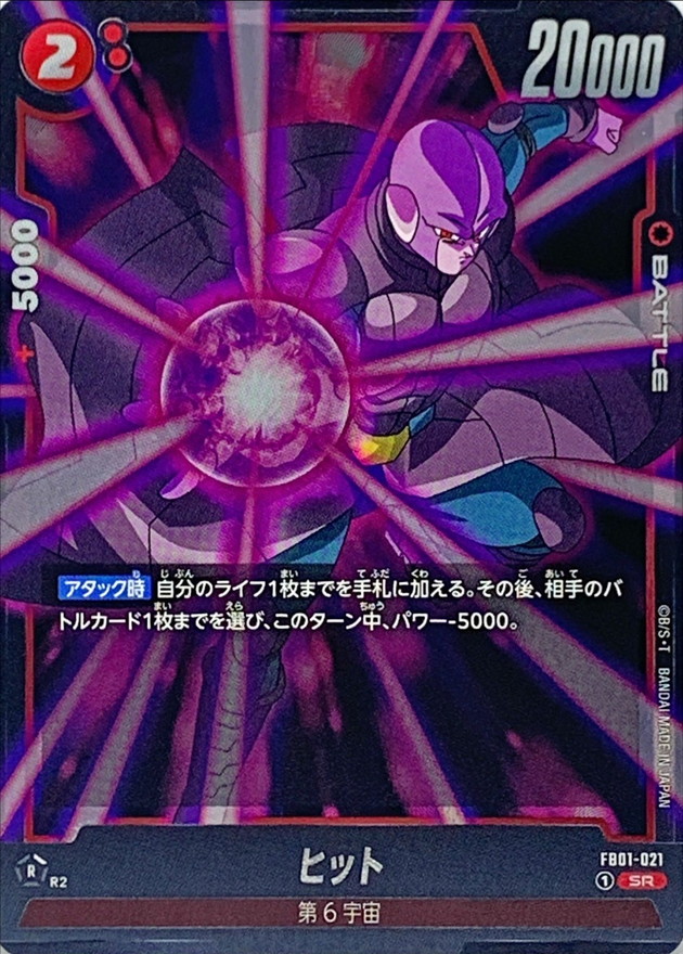 Hit card art