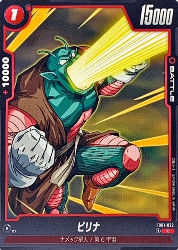Pirina card art