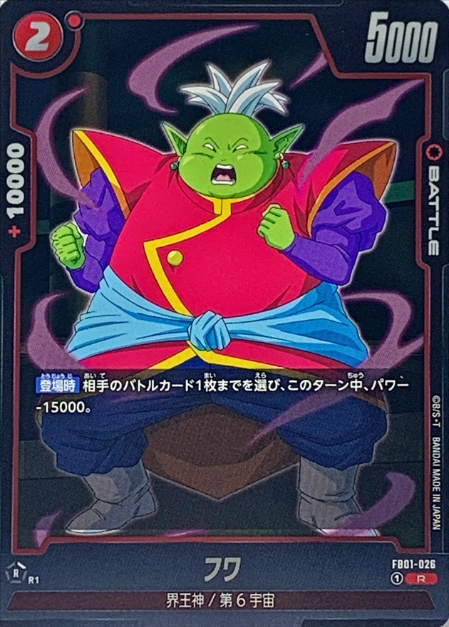 Fuwa card art