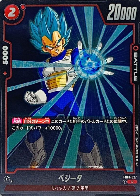 Vegeta card art