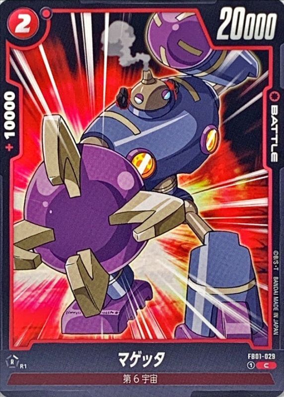 Magetta card art