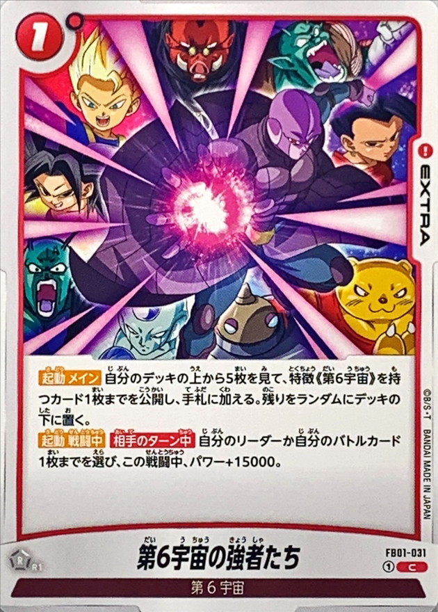 Strong Warriors of Universe 6 card art